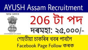 AYUSH Assam CHO Recruitment 2022