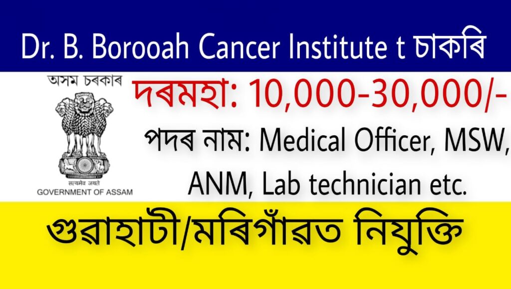 B Borooah Cancer Institute Recruitment 2022