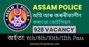 Assam Police Recruitment 2023