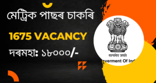 Intelligence Bureau Recruitment