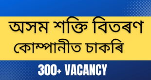 APDCL Recruitment 2023