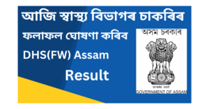 DHSFW Result 2023