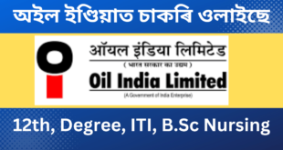 Oil India Limited Recruitment 2023