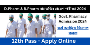 SSUHS DPharm and BPharm Admission 2024 - SSUHS Admission application form