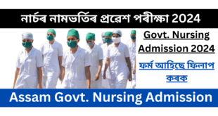 SSUHS MSc Nursing Admission