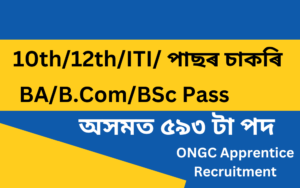 ONGC Apprentice Recruitment