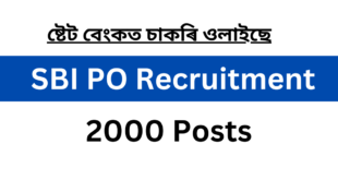 SBI PO Recruitment