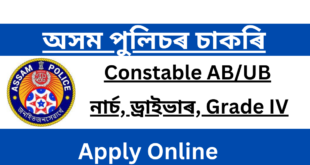 Assam Police Recruitment