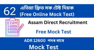 Assam Direct Recruitment Mock Test 62