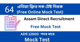 Assam Direct Recruitment Mock Test 64