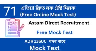 Assam Direct Recruitment Mock Test 71