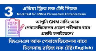 Mock Test 3 for GNM and Paramedical Entrance Examination