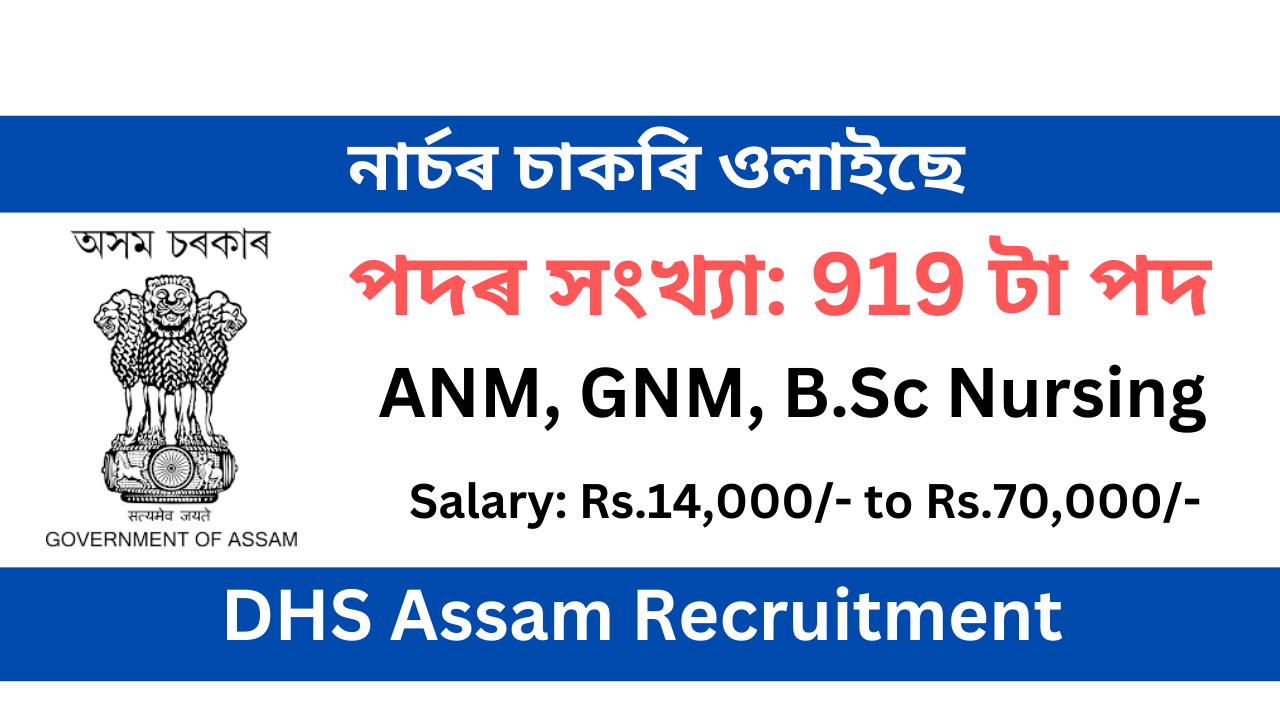 DHS Assam Recruitment