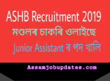 ASHB Recruitment 2019 posts of Mandal Junior Assistant Junior Engineer Total 20 posts