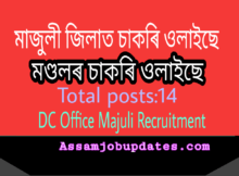 DC Office Majuli Recruitment 2019 Posts of Mondal