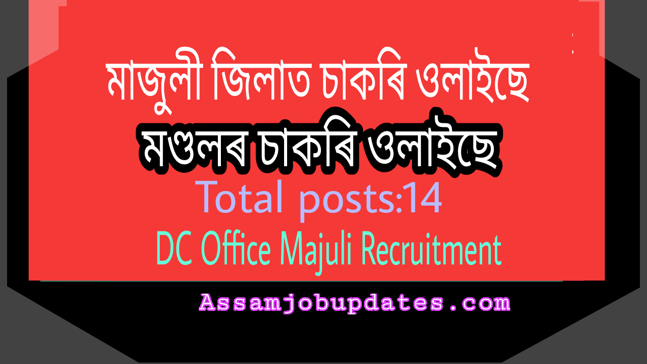 DC Office Majuli Recruitment 2019 Posts of Mondal