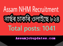 National Health Mission,Assam Recruitment 2019 posts of Staff Nurse