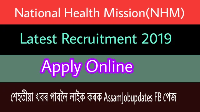 Assam NHM Recruitment 2019: Post of Medical Officer Total 22 posts,Apply Online