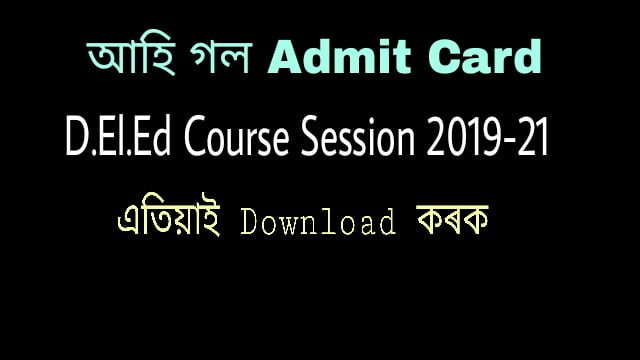 SCERT D.El.Ed Course PET Exam Admit Card 2019