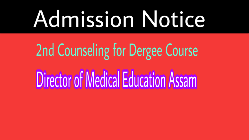 Admission Notice 2nd Counseling for degree in optometry course Session 2019