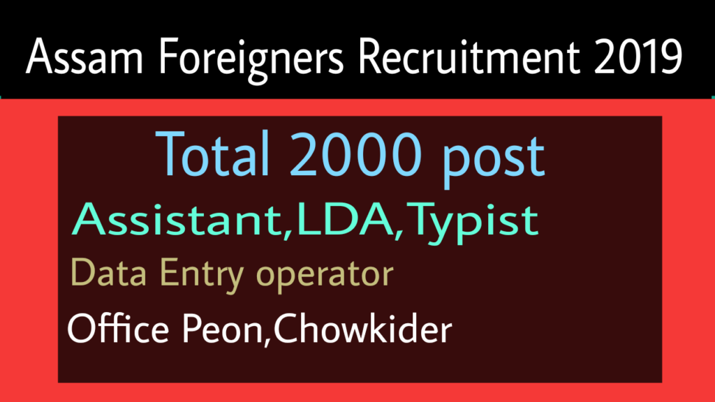 Assam Foreigner's Tribunal Recruitment 2019