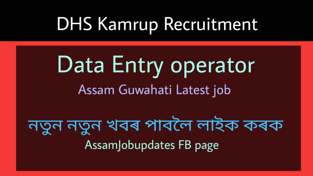 DHS Kamrup Recruitment 2019 Account Assistant Cum Data Entry Operator