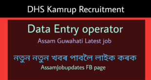 DHS Kamrup Recruitment 2019 Account Assistant Cum Data Entry Operator