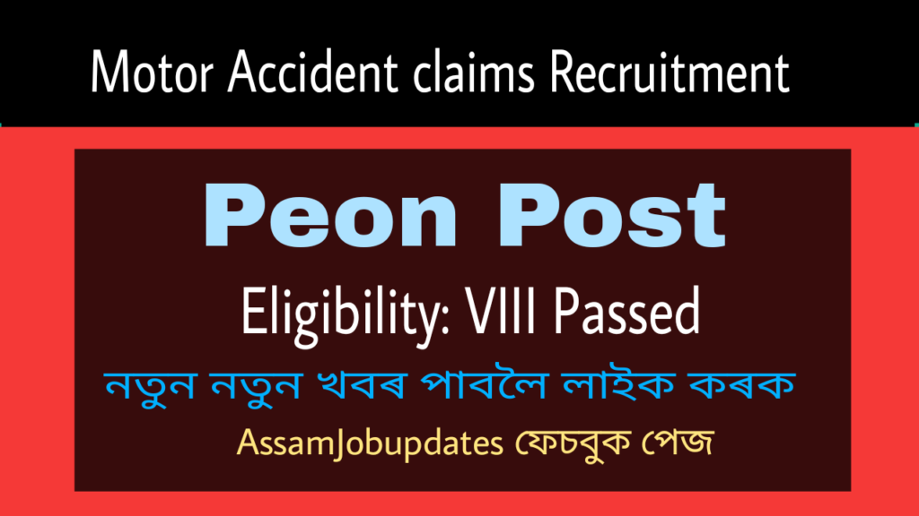 Motor Accident Claims Tribunal Kamrup (Metro) Recruitment 2019