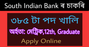 South Indian Bank Clerks Recruitment 2019