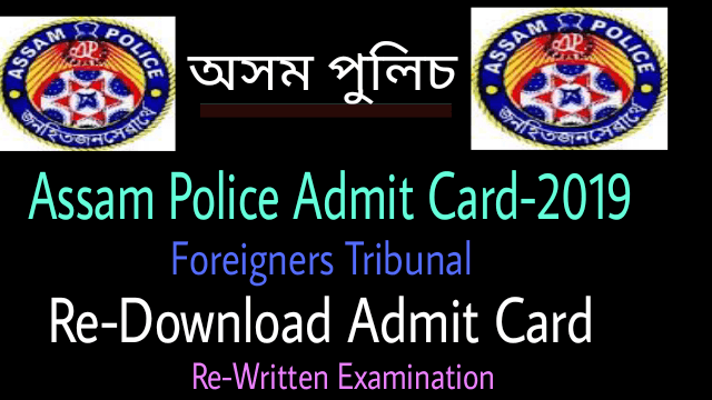 Assam Police Admit Card 2019: Re-Download Admit Card for Foreigners Tribunal