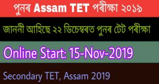 Assam Secondary TET 2019