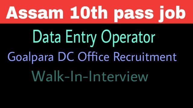 DC Office Goalpara Recruitment 2019