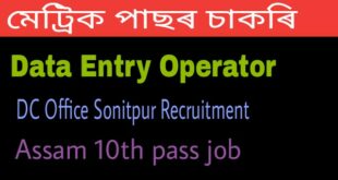 DC Office Sonitpur Recruitment 2019