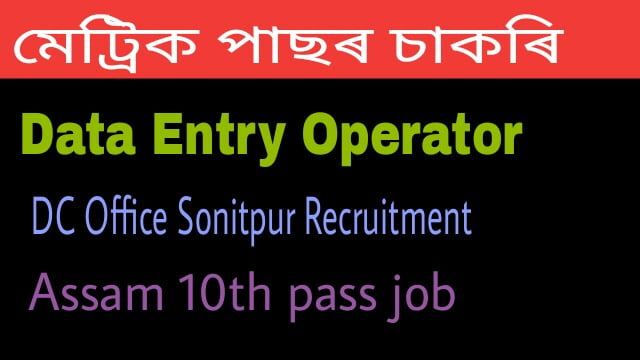 DC Office Sonitpur Recruitment 2019