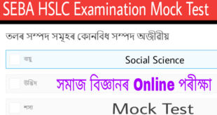 SEBA HSLC Examination Online Mock Test