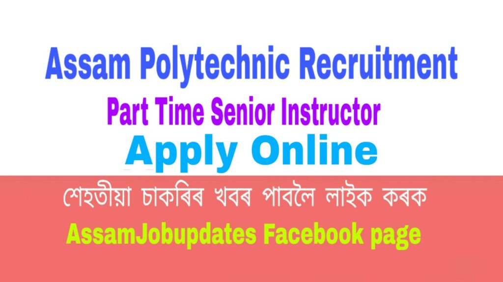 Assam Polytechnics Part Time Job 2020