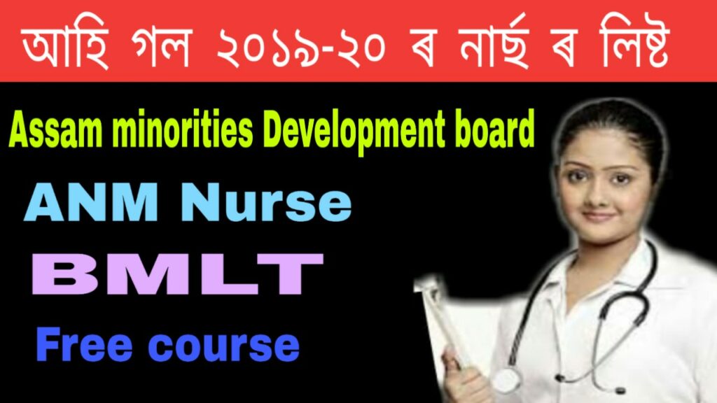 amdb anm bmlt course result