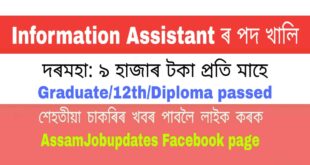 DC office West Karbi Anglong Recruitment 2020