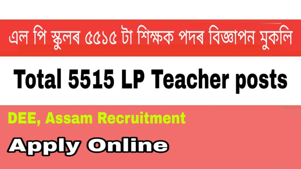 DEE, Assam Recruitment