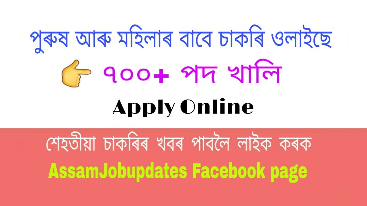 DSSSB Recruitment 2020