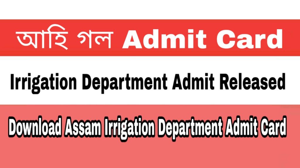 Irrigation Department Admit card 2020