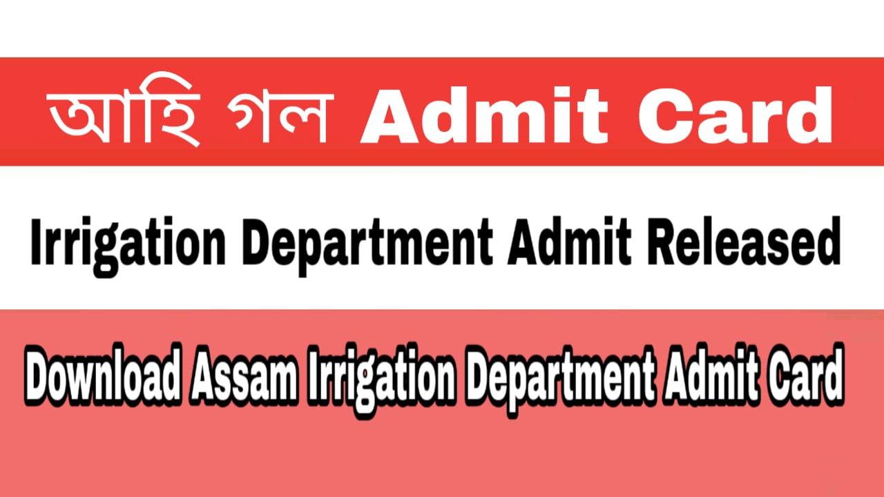 Irrigation Department Admit card 2020