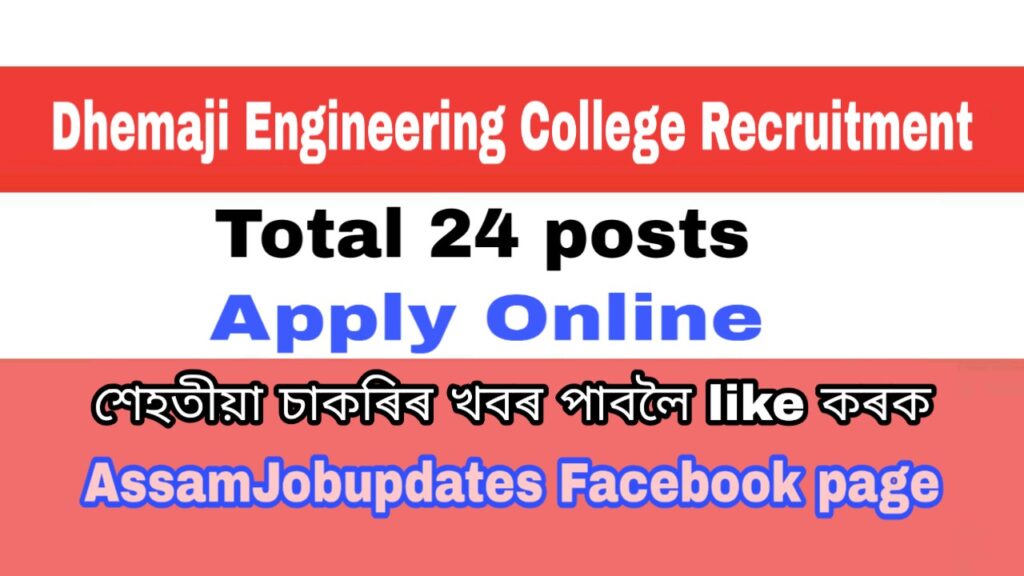 Dhemaji Engineering College Recruitment 2020