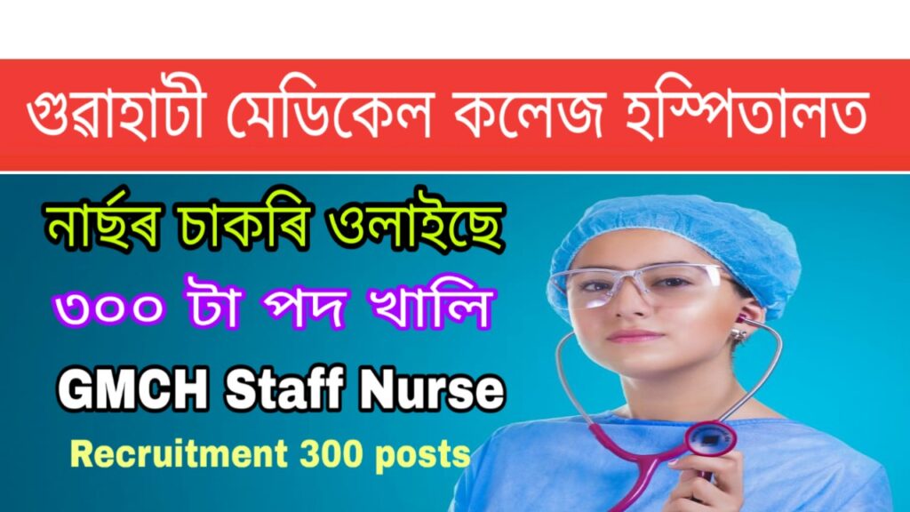 GMCH Staff Nurse Recruitment 2020