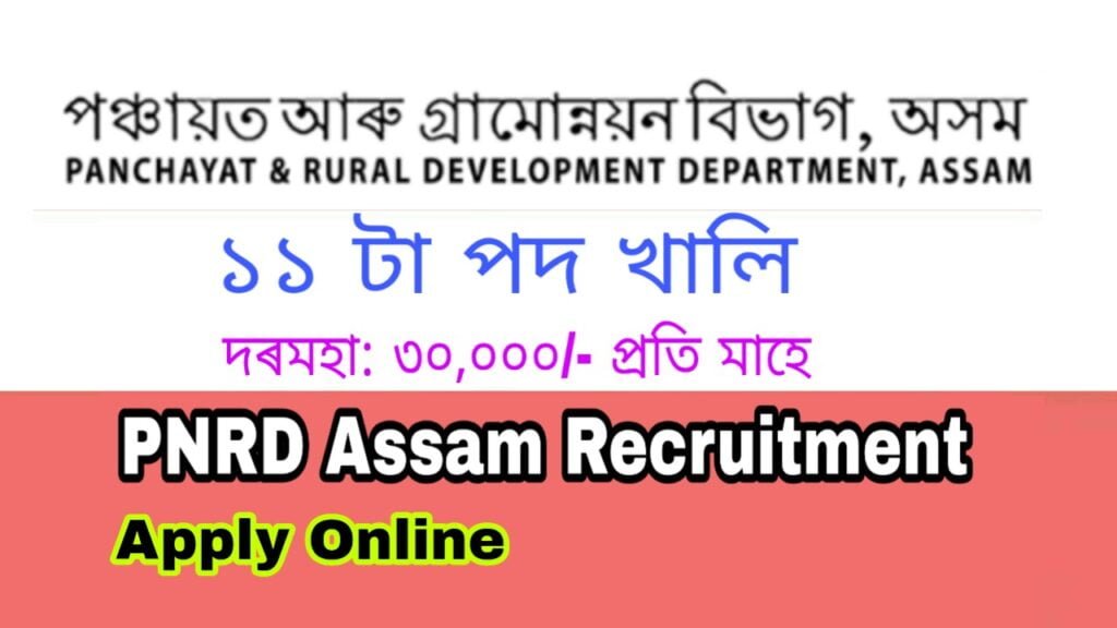 PNRD Assam Recruitment