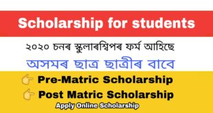Pre & Post Matric Scholarship for SC students of Assam