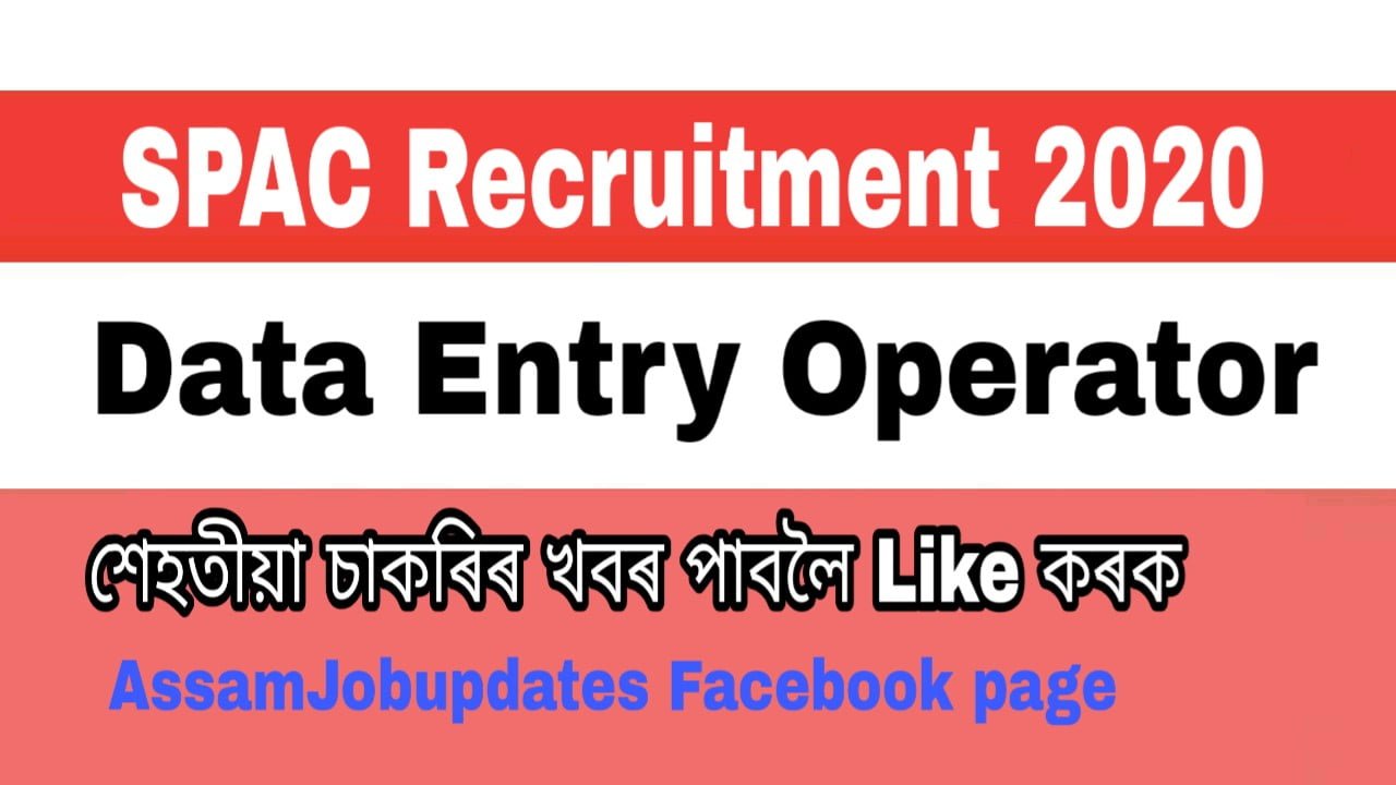 State Police Accountability Commission Recruitment 2020