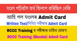 Assam RCCC Training Admit Card 2020
