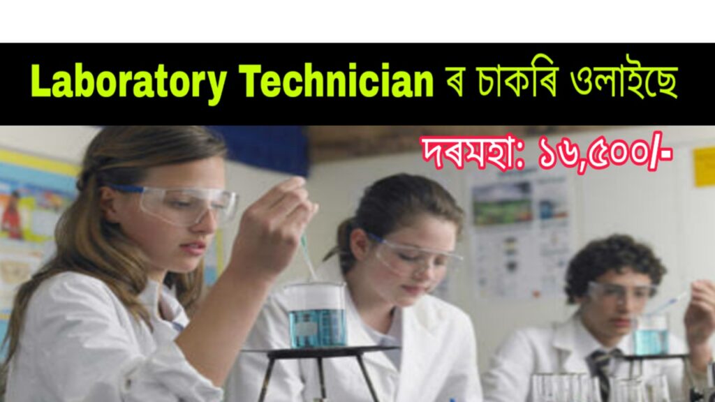 https://assamjobupdates.com/storage/2020/06/laboratory-techncian-job.jpg