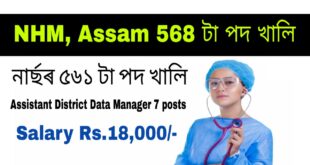 NHM Assam Recrutment 568 posts